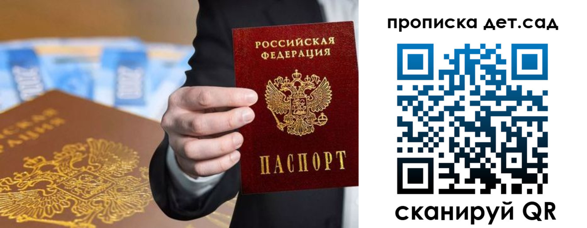 регистрация для школы в Пикалёво