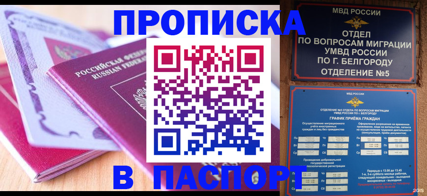 временная регистрация законно в Пикалёво