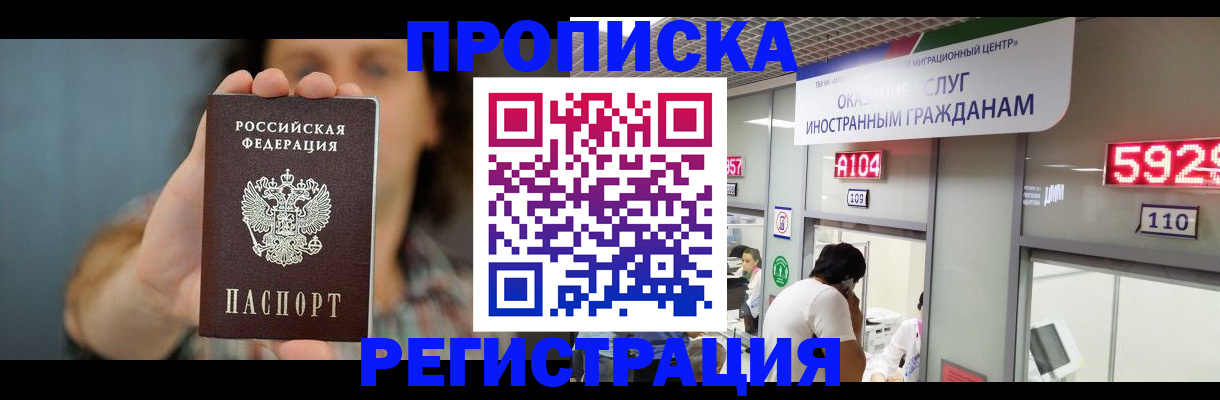 прописка для военкомата в Пикалёво