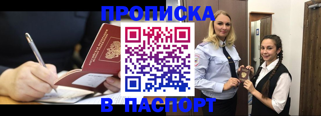 временная регистрация в Пикалёво