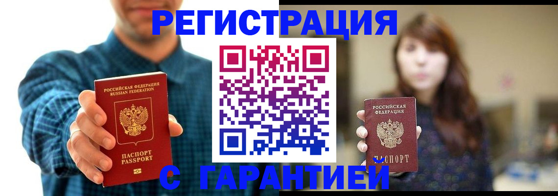 миграционный учет в Пикалёво