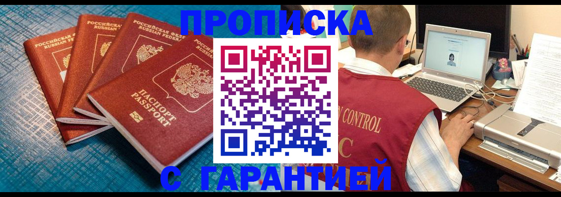 прописка паспорт в Пикалёво
